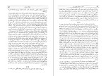 دانلود کتاب خاطرات جنگ جهانی دوم کتاب اول جلد دوم تورج فرازمند (PDF📁) 256 صفحه-1