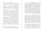 دانلود کتاب خاطرات جنگ جهانی دوم کتاب اول جلد دوم تورج فرازمند (PDF📁) 256 صفحه-1