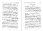 دانلود کتاب خاطرات جنگ جهانی دوم کتاب اول جلد دوم تورج فرازمند (PDF📁) 256 صفحه-1