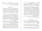دانلود کتاب خاطرات جنگ جهانی دوم کتاب اول جلد دوم تورج فرازمند (PDF📁) 256 صفحه-1