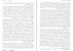 دانلود کتاب لوح سفید بهزاد سروری (PDF📁) 413 صفحه-1