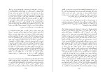دانلود کتاب ماهیت شوروی چه بود؟کاووس بهزادی (PDF📁) 225 صفحه-1