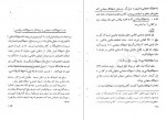 دانلود کتاب محاسبه و سنجش مصارف در موسسات صنعتی افغانستان ربانی (PDF📁) 156 صفحه-1