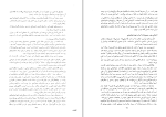 دانلود کتاب مسافران تاریخ مسعود نوربخش (PDF📁) 663 صفحه-1