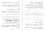 دانلود کتاب مصباح الشریعة عبد الرزاق گیلانی (PDF📁) 289 صفحه-1