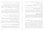 دانلود کتاب مصباح الشریعة عبد الرزاق گیلانی (PDF📁) 289 صفحه-1