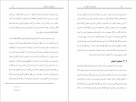 دانلود کتاب ملی گرایان مردم گرا مهدی میر قادری (PDF📁) 236 صفحه-1