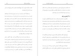 دانلود کتاب ملی گرایان مردم گرا مهدی میر قادری (PDF📁) 236 صفحه-1