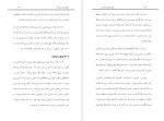 دانلود کتاب ملی گرایان مردم گرا مهدی میر قادری (PDF📁) 236 صفحه-1