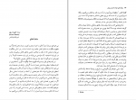 دانلود کتاب منشاء عالم، حیات، انسان و زبان جلال الدین رفیع فر (PDF📁) 164 صفحه-1