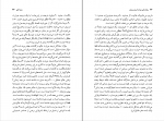 دانلود کتاب منشاء عالم، حیات، انسان و زبان جلال الدین رفیع فر (PDF📁) 164 صفحه-1