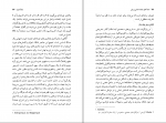 دانلود کتاب منشاء عالم، حیات، انسان و زبان جلال الدین رفیع فر (PDF📁) 164 صفحه-1