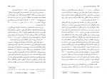 دانلود کتاب منشاء عالم، حیات، انسان و زبان جلال الدین رفیع فر (PDF📁) 164 صفحه-1