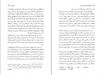 دانلود کتاب منشاء عالم، حیات، انسان و زبان جلال الدین رفیع فر (PDF📁) 164 صفحه-1