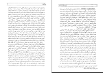 دانلود کتاب مهره شیشه یی عبدالحسین شریفیان (PDF📁) 751 صفحه-1