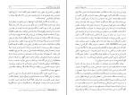 دانلود کتاب مهره شیشه یی عبدالحسین شریفیان (PDF📁) 751 صفحه-1