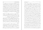 دانلود کتاب مهره شیشه یی عبدالحسین شریفیان (PDF📁) 751 صفحه-1