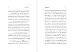 دانلود کتاب موسیقی فارابی مهدی برکشلی (PDF📁) 145 صفحه-1