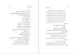 دانلود کتاب موسیقی فارابی مهدی برکشلی (PDF📁) 145 صفحه-1