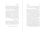 دانلود کتاب موسیقی فارابی مهدی برکشلی (PDF📁) 145 صفحه-1