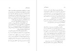 دانلود کتاب موسیقی فارابی مهدی برکشلی (PDF📁) 145 صفحه-1