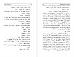 دانلود کتاب نامواره جلد اول دکتر محمود افشار (PDF📁) 666 صفحه-1