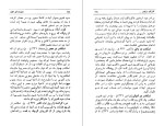 دانلود کتاب نامواره جلد اول دکتر محمود افشار (PDF📁) 666 صفحه-1