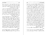 دانلود کتاب نامواره جلد اول دکتر محمود افشار (PDF📁) 666 صفحه-1