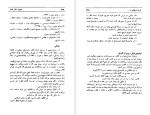 دانلود کتاب نامواره جلد اول دکتر محمود افشار (PDF📁) 666 صفحه-1