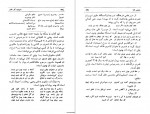 دانلود کتاب نامواره جلد اول دکتر محمود افشار (PDF📁) 666 صفحه-1