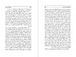 دانلود کتاب نامواره جلد دوم دکتر محمود افشار (PDF📁) 714 صفحه-1