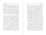 دانلود کتاب نامواره جلد دوم دکتر محمود افشار (PDF📁) 714 صفحه-1