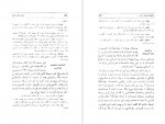 دانلود کتاب نامواره جلد دوم دکتر محمود افشار (PDF📁) 714 صفحه-1