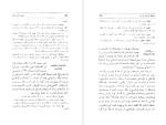 دانلود کتاب نامواره جلد دوم دکتر محمود افشار (PDF📁) 714 صفحه-1