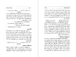 دانلود کتاب نامواره جلد سوم دکتر محمود افشار (PDF📁) 562 صفحه-1