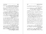 دانلود کتاب نامواره جلد سوم دکتر محمود افشار (PDF📁) 562 صفحه-1