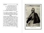 دانلود کتاب نامواره جلد سوم دکتر محمود افشار (PDF📁) 562 صفحه-1