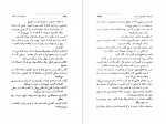 دانلود کتاب نامواره جلد سوم دکتر محمود افشار (PDF📁) 562 صفحه-1