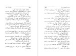 دانلود کتاب نامواره جلد سوم دکتر محمود افشار (PDF📁) 562 صفحه-1