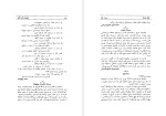 دانلود کتاب نامواره جلد چهارم دکتر محمود افشار (PDF📁) 702 صفحه-1