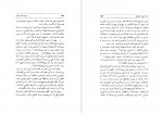دانلود کتاب نامواره جلد چهارم دکتر محمود افشار (PDF📁) 702 صفحه-1