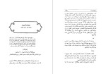 دانلود کتاب نامواره جلد چهارم دکتر محمود افشار (PDF📁) 702 صفحه-1