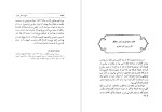 دانلود کتاب نامواره جلد چهارم دکتر محمود افشار (PDF📁) 702 صفحه-1