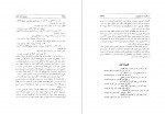 دانلود کتاب نامواره جلد چهارم دکتر محمود افشار (PDF📁) 702 صفحه-1