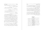 دانلود کتاب نامواره جلد چهارم دکتر محمود افشار (PDF📁) 702 صفحه-1