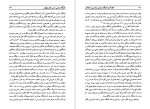 دانلود کتاب نخبگان سیاسی ایران بین دو انقلاب علیرضا ازغندی (PDF📁) 211 صفحه-1