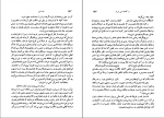 دانلود کتاب نقد ادبی جلد اول عبد الحسین زرین کوب (PDF📁) 416 صفحه-1