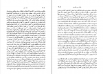 دانلود کتاب نقد ادبی جلد دوم عبد الحسین زرین کوب (PDF📁) 527 صفحه-1