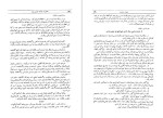 دانلود کتاب خاطرات جنگ جهانی دوم کتاب اول جلد سوم تورج فرازمند (PDF📁) 247 صفحه-1