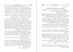 دانلود کتاب خاطرات جنگ جهانی دوم کتاب اول جلد سوم تورج فرازمند (PDF📁) 247 صفحه-1